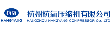 高新技术企业-荣誉资质-杭州杭氧压缩机有限公司