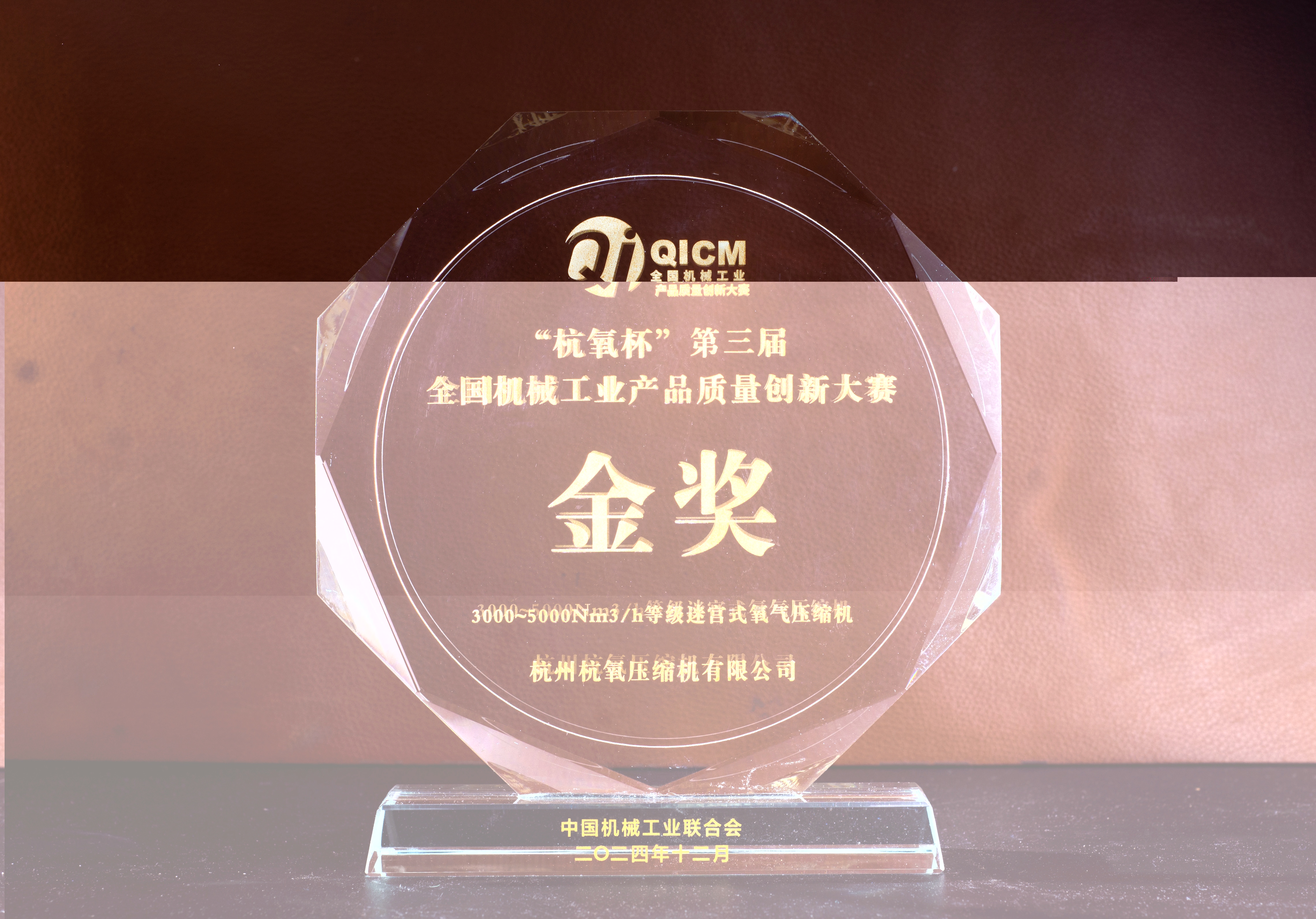 金奖